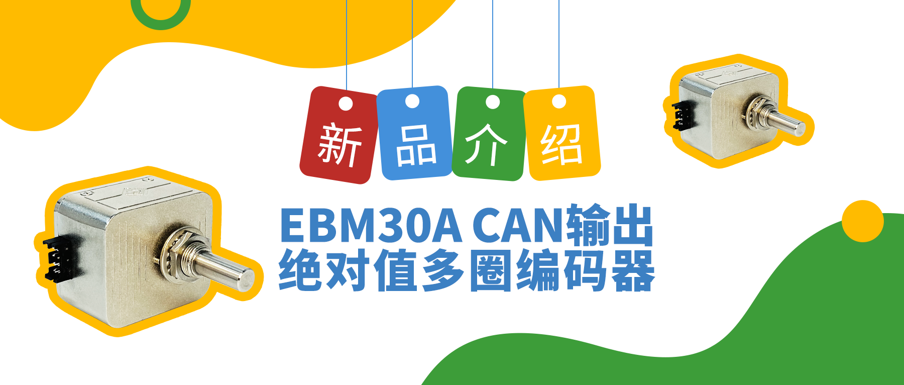 如何在編碼器之路上“狂飆”？