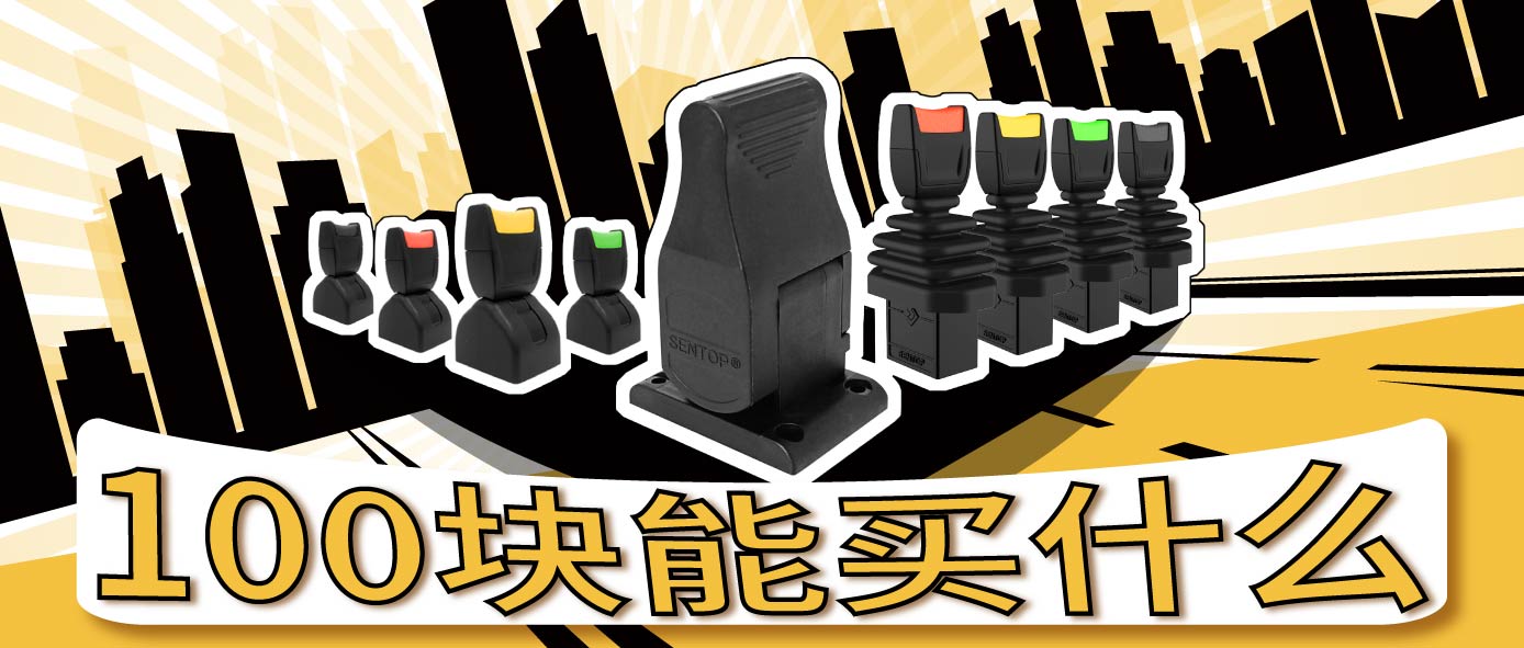 100塊可以買什么？