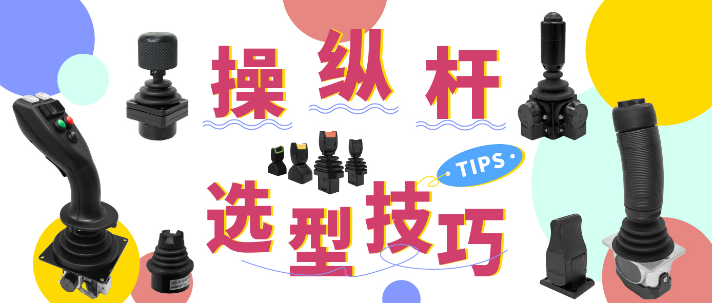 工作效率想要高，選型技巧少不了！