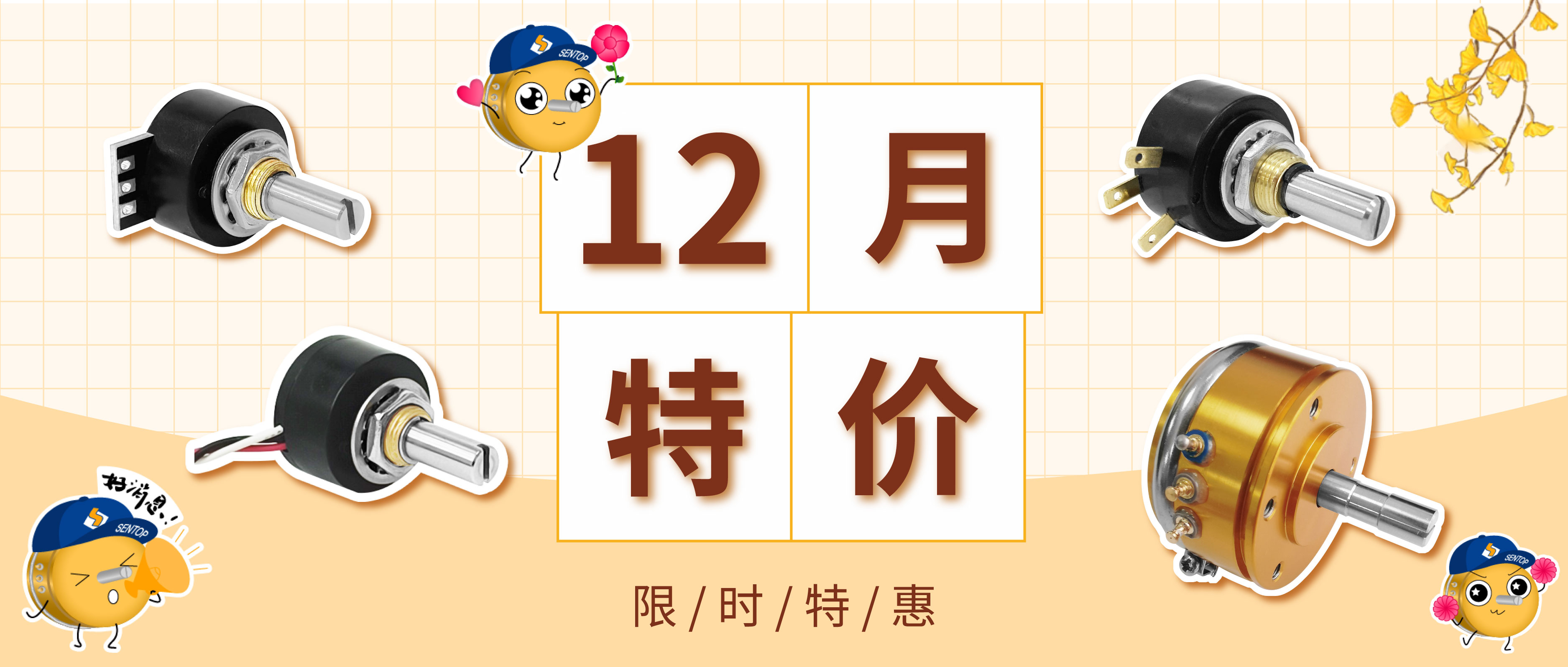 2023年末特價活動來啦！