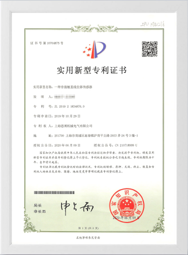 實(shí)用新型專利證書(shū)1