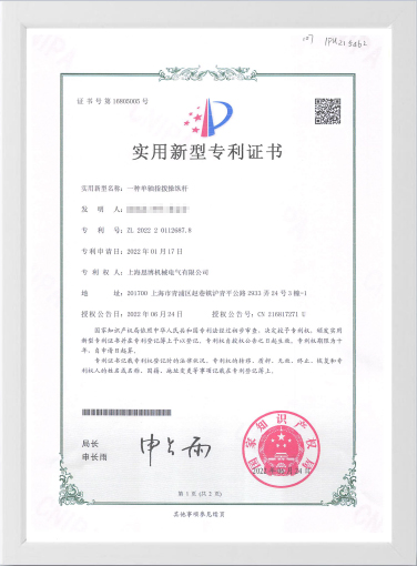 實(shí)用新型專利證書(shū)2