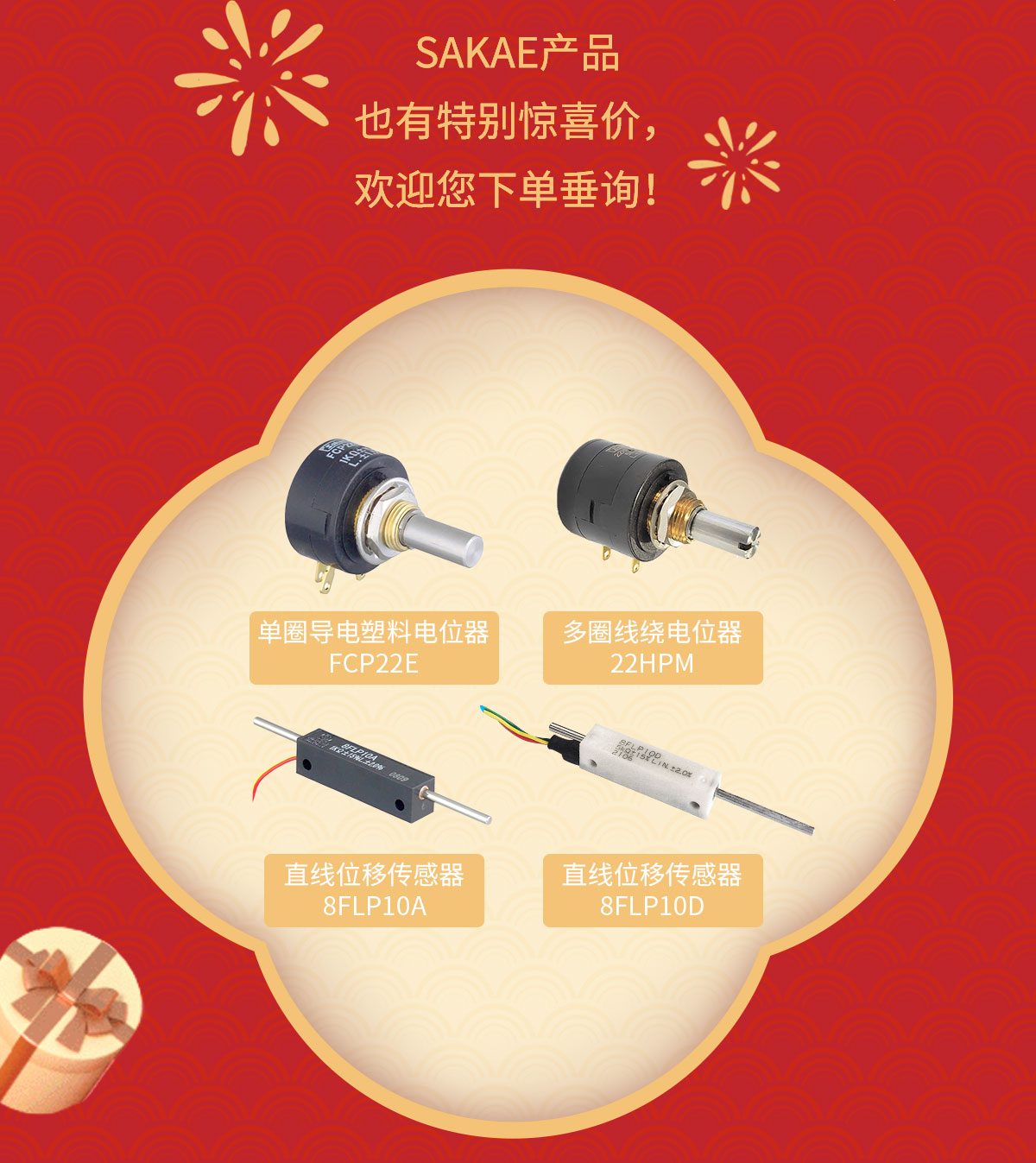 超值福利來襲，開啟熠熠生輝的一年！(圖4)