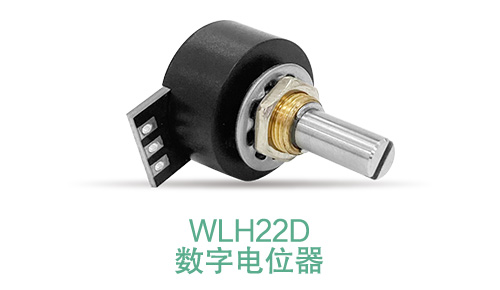 電位器內卷時代，22mm小尺寸，如何占有一席之地？(圖11)