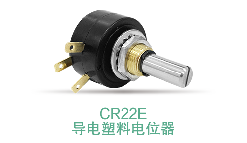 電位器內卷時代，22mm小尺寸，如何占有一席之地？(圖16)