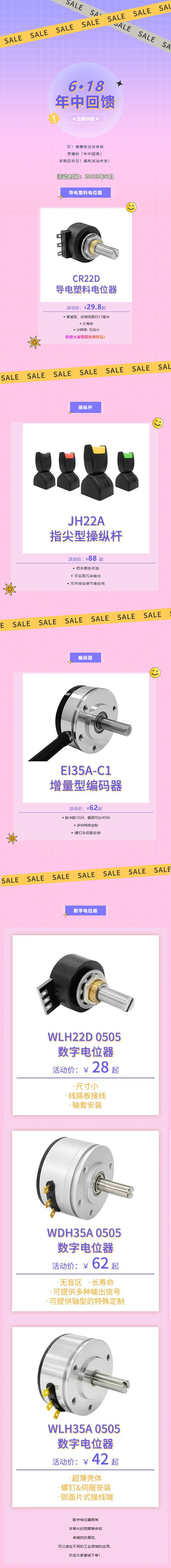 六月特價.jpg
