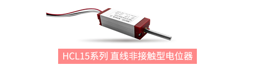 獨樹一“直”，大“線”身手。| 思博直線位移電位器大盤點(圖1)