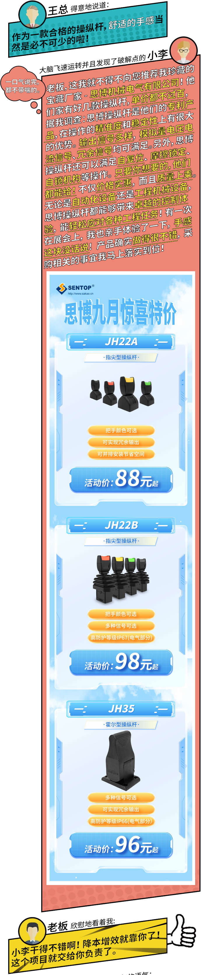 100塊可以買什么？(圖2)