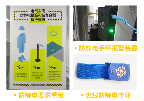 防靜電，守護(hù)你的電子世界?。ㄏ拢?圖4)