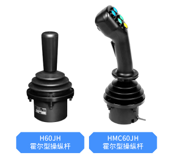 思博大型操縱桿——以“七十二變”，應(yīng)對(duì)工業(yè)萬(wàn)變。(圖1)