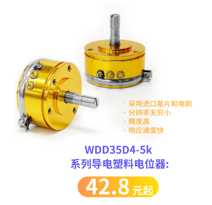 誰(shuí)用誰(shuí)夸，思博35mm經(jīng)典熱門電位器限時(shí)特價(jià)！(圖2)
