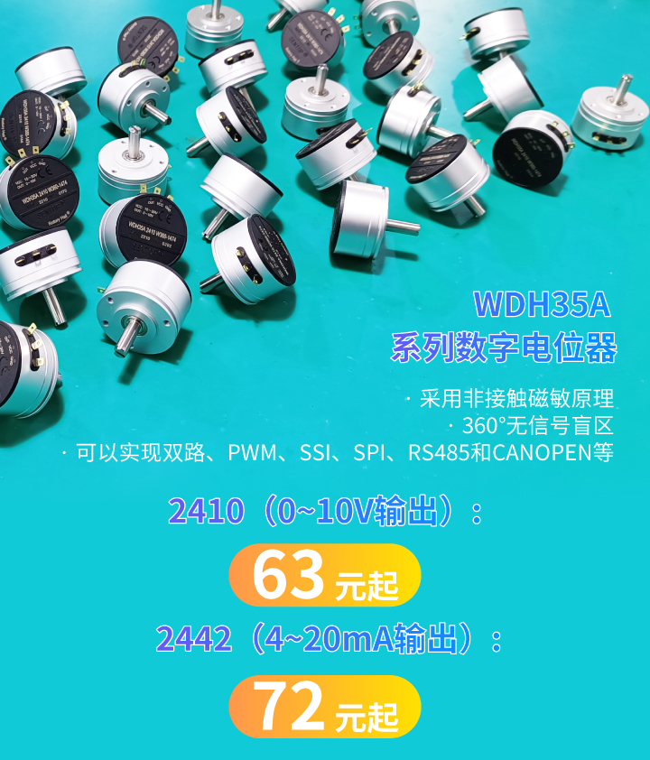 誰(shuí)用誰(shuí)夸，思博35mm經(jīng)典熱門電位器限時(shí)特價(jià)！(圖3)
