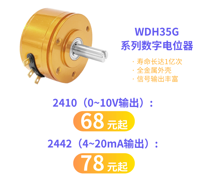 誰(shuí)用誰(shuí)夸，思博35mm經(jīng)典熱門電位器限時(shí)特價(jià)！(圖4)