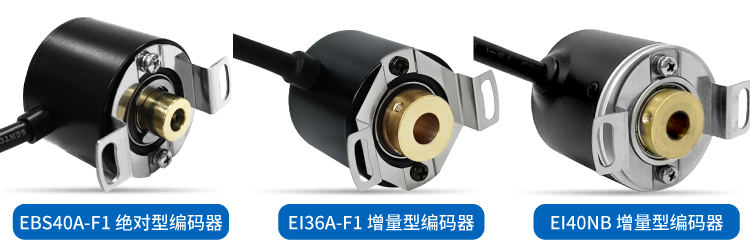 編碼器選型困擾多？“SentopSeek”為您提供專業(yè)指導！(圖3)