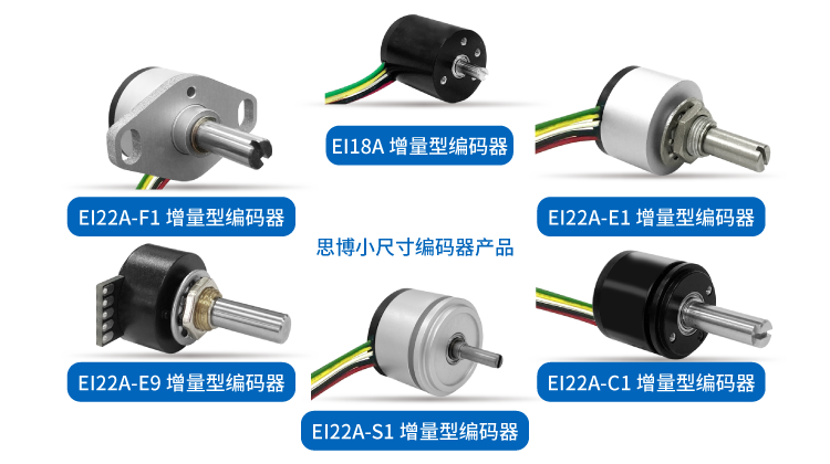 編碼器選型困擾多？“SentopSeek”為您提供專業(yè)指導！(圖2)