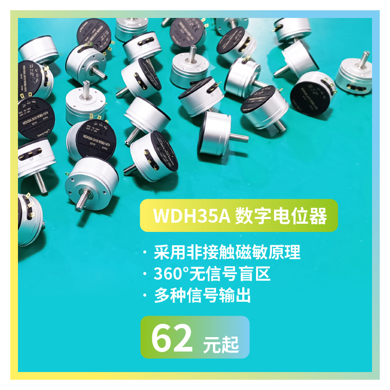 4款寶藏電位器【限時(shí)優(yōu)惠】，工程師直呼真香！(圖3)